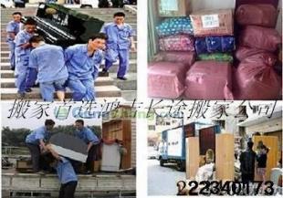 供應廣州到金昌搬家公司【廣州-金昌】行李托運_交通運輸_世界工廠網(wǎng)中國產(chǎn)品信息庫