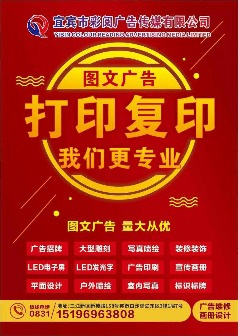 廣告設(shè)計(jì)制作 #門頭招牌 #圖文快印 #開工大吉生意興隆財(cái) - 抖音